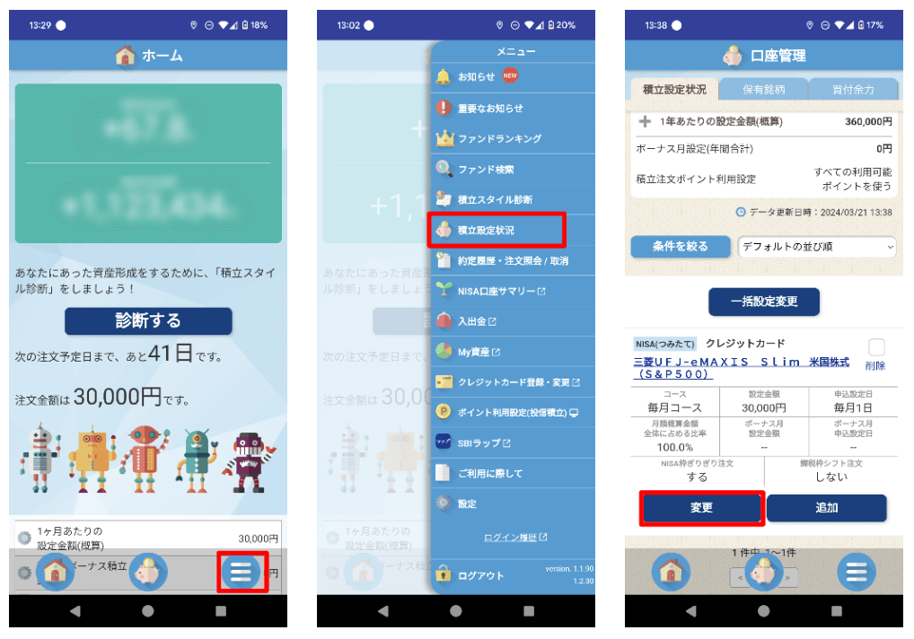 SBI証券