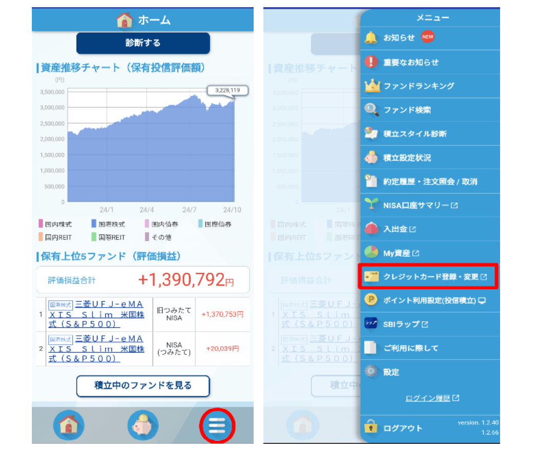 クレジットカードを登録する