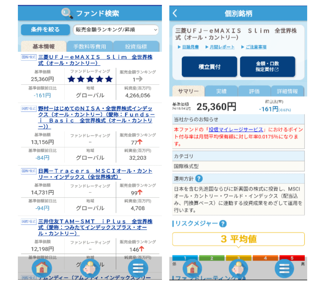 「オールカントリー」と入力して検索