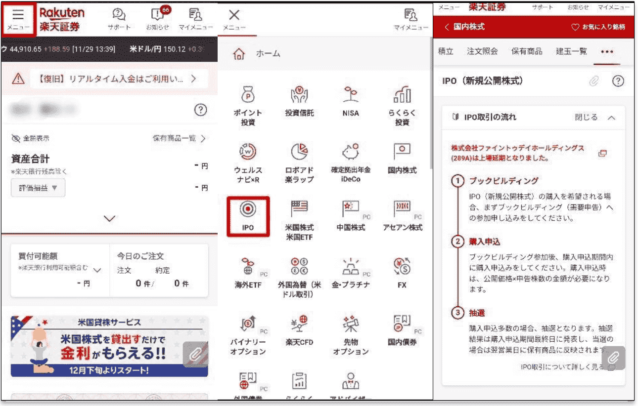 スマホに最適化されたWebサイトから申し込める