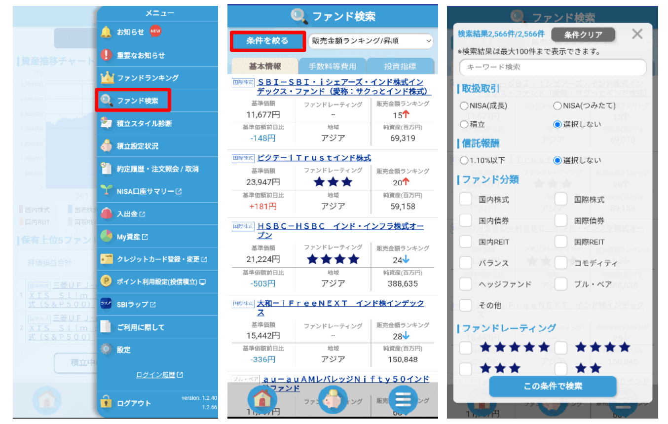 銘柄を選ぶ