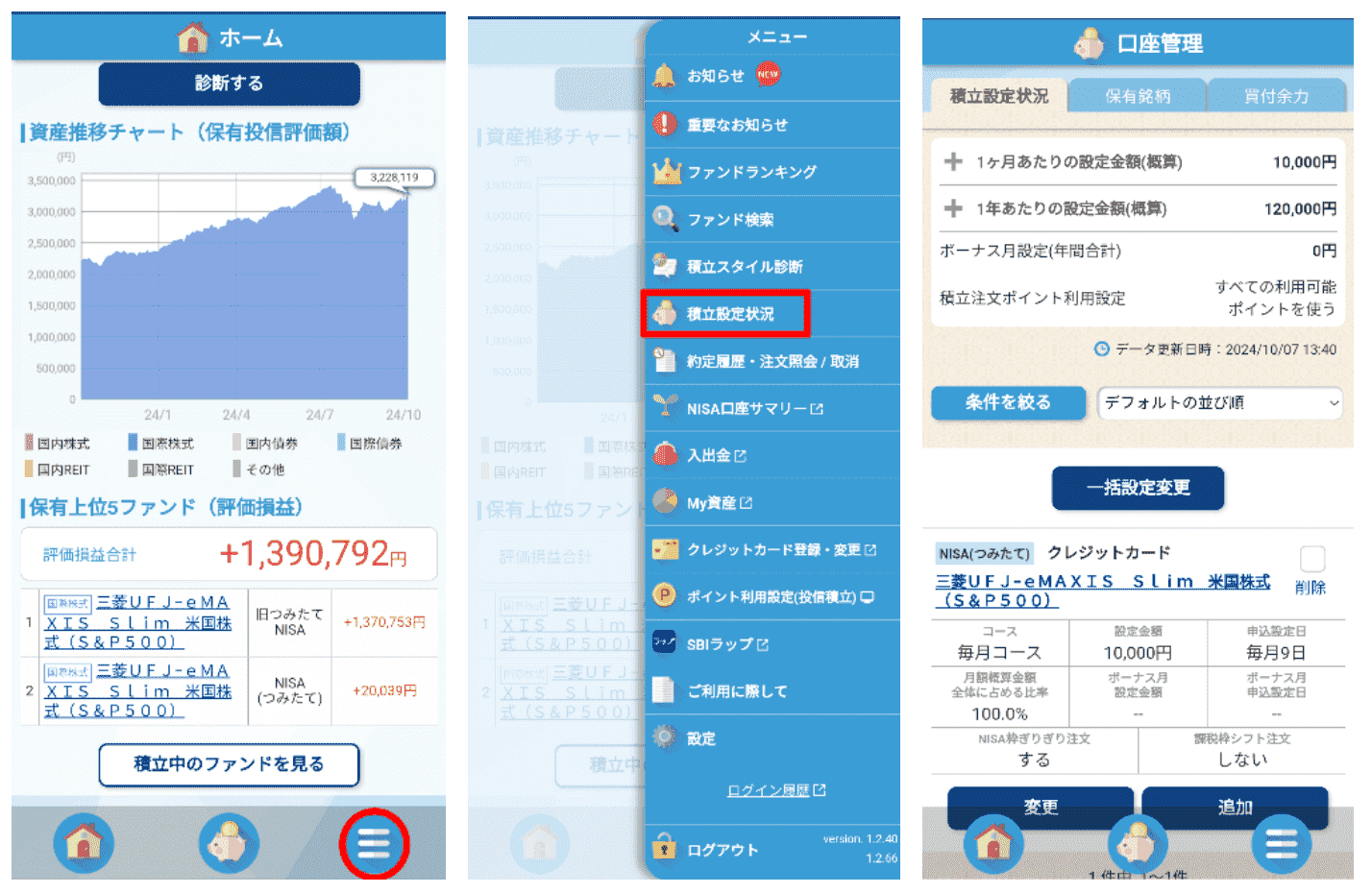 クレカ積立への変更方法