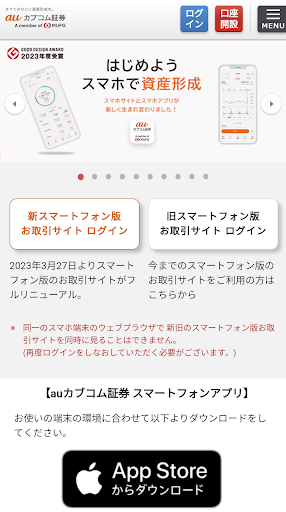 スマートフォンから申込フォームに入力する