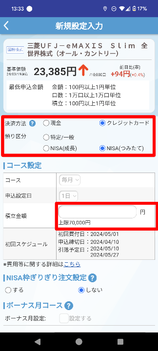 SBI証券