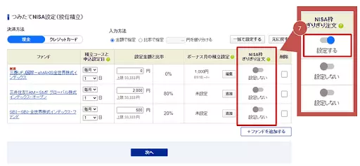 SBI証券