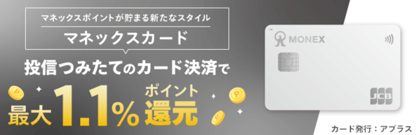 dカードとマネックスカードで投信積立ができる