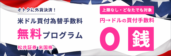 松井証券