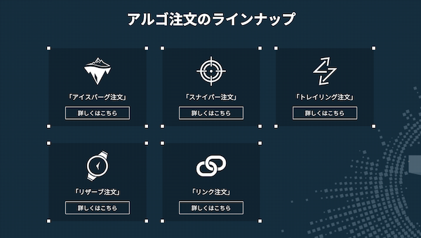 楽天証券