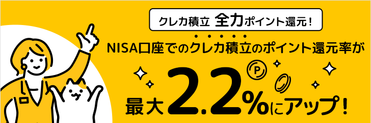 マネックス証券