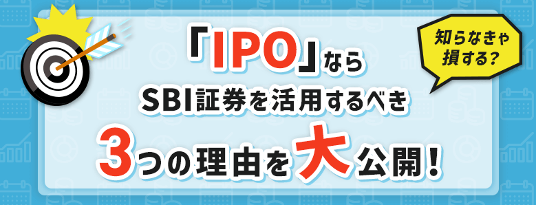 IPOの取扱数が業界トップ