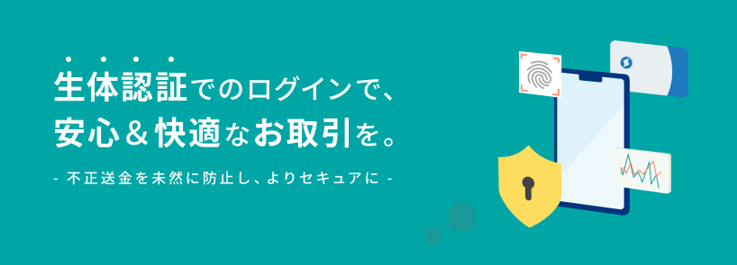 スマート認証NEOを利用するだけでATMの利用や他行振込が月5回無料