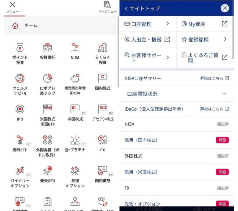 SBI証券のスマホサイト