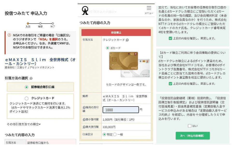 引落方法の選択画面でクレジットカードを選ぶ