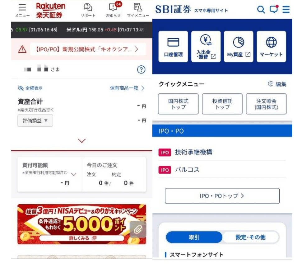 楽天証券のスマホサイト