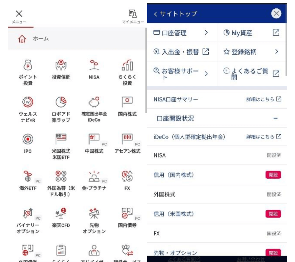 SBI証券のスマホサイト