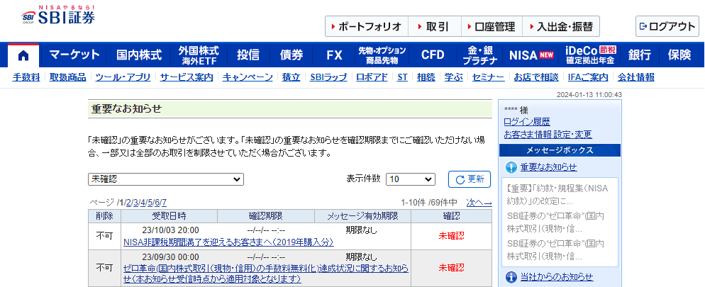 SBI証券